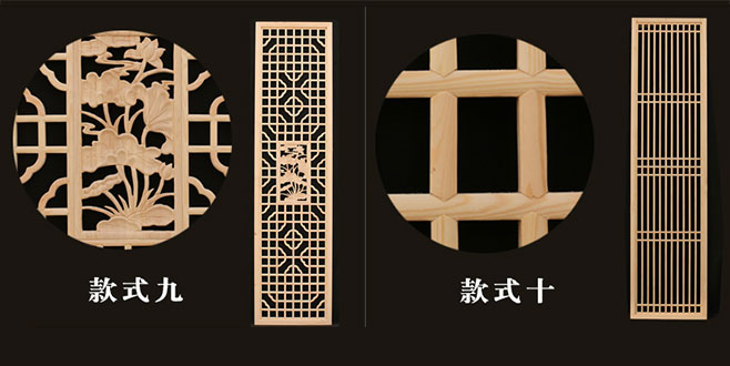 汉中中式仿古装修实木花格门窗造型展示